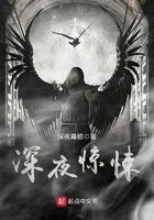 深夜驚悚