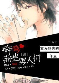 (BL/綜漫同人)掰彎,那些男人們!
